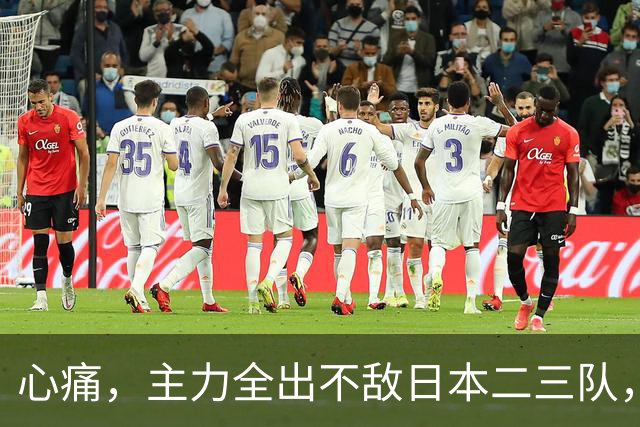 心痛，主力全出不敌日本二三队，中国男篮为何输得让人如此难受？